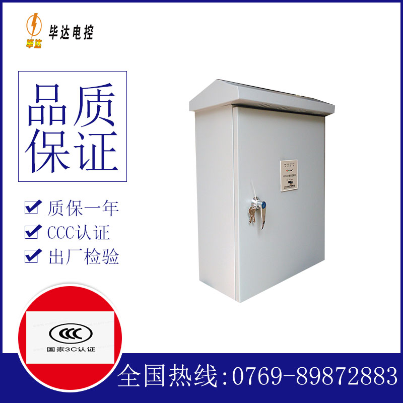 昌邑户外配电箱