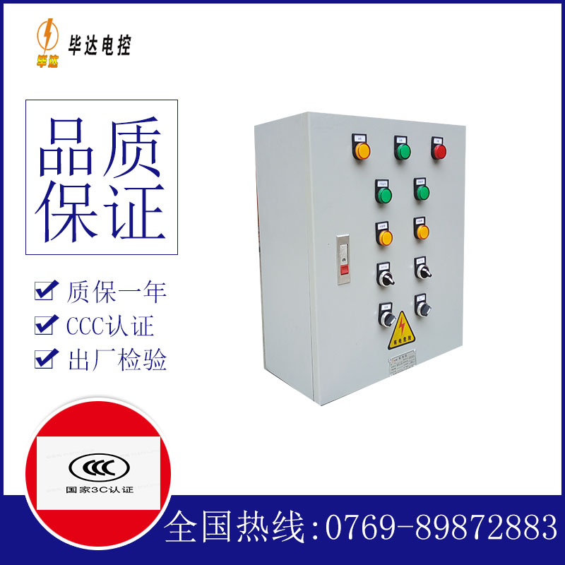 昌邑电控箱