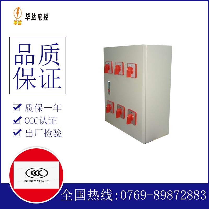 昌邑电器控制箱